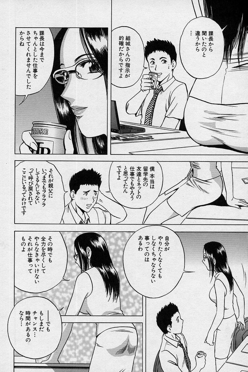 [Hidemaru] GIN page 79 full