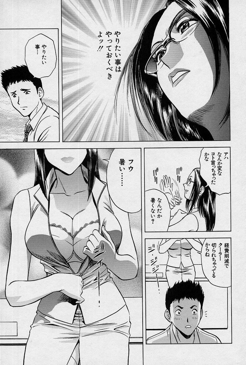 [Hidemaru] GIN page 80 full