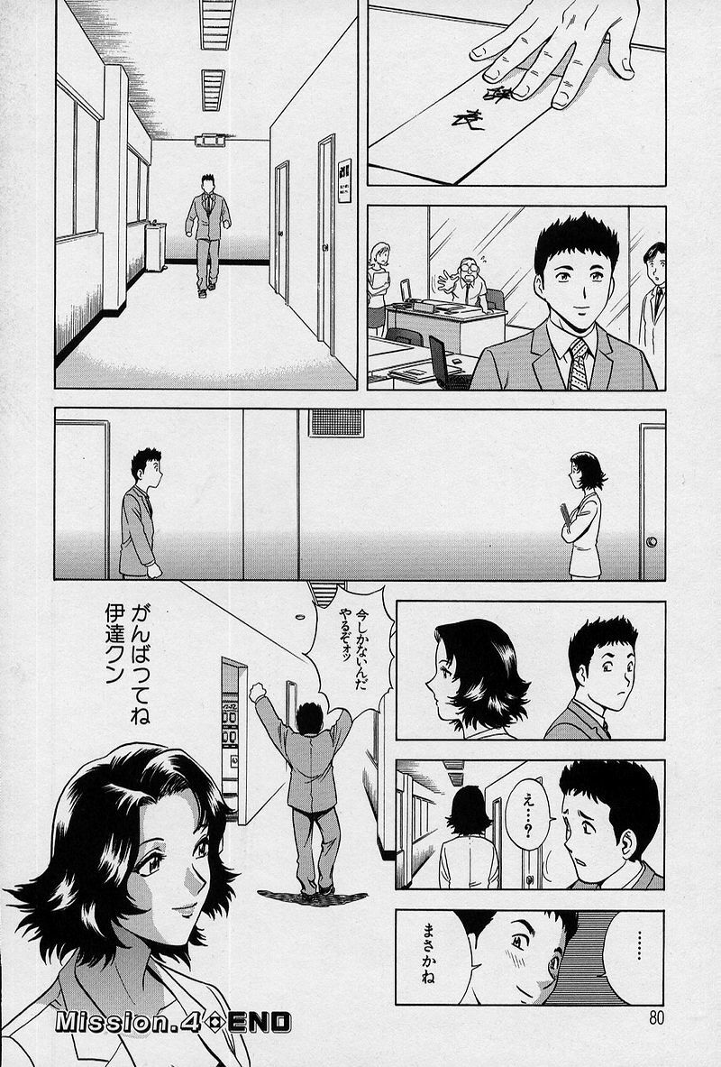 [Hidemaru] GIN page 85 full