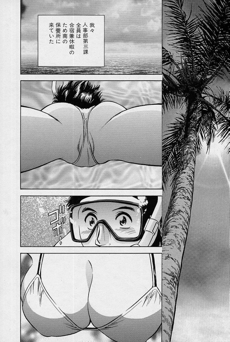 [Hidemaru] GIN page 86 full