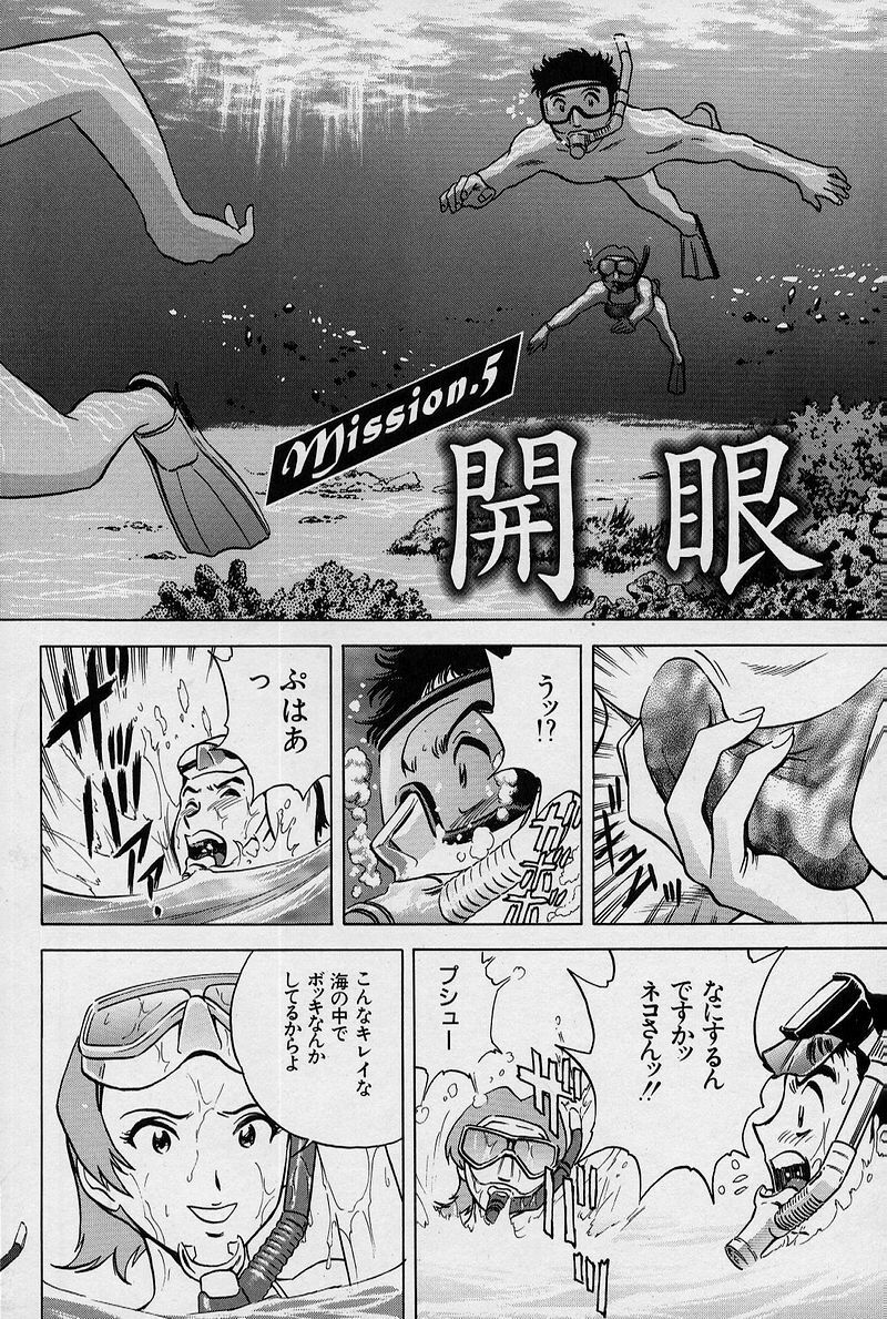 [Hidemaru] GIN page 87 full