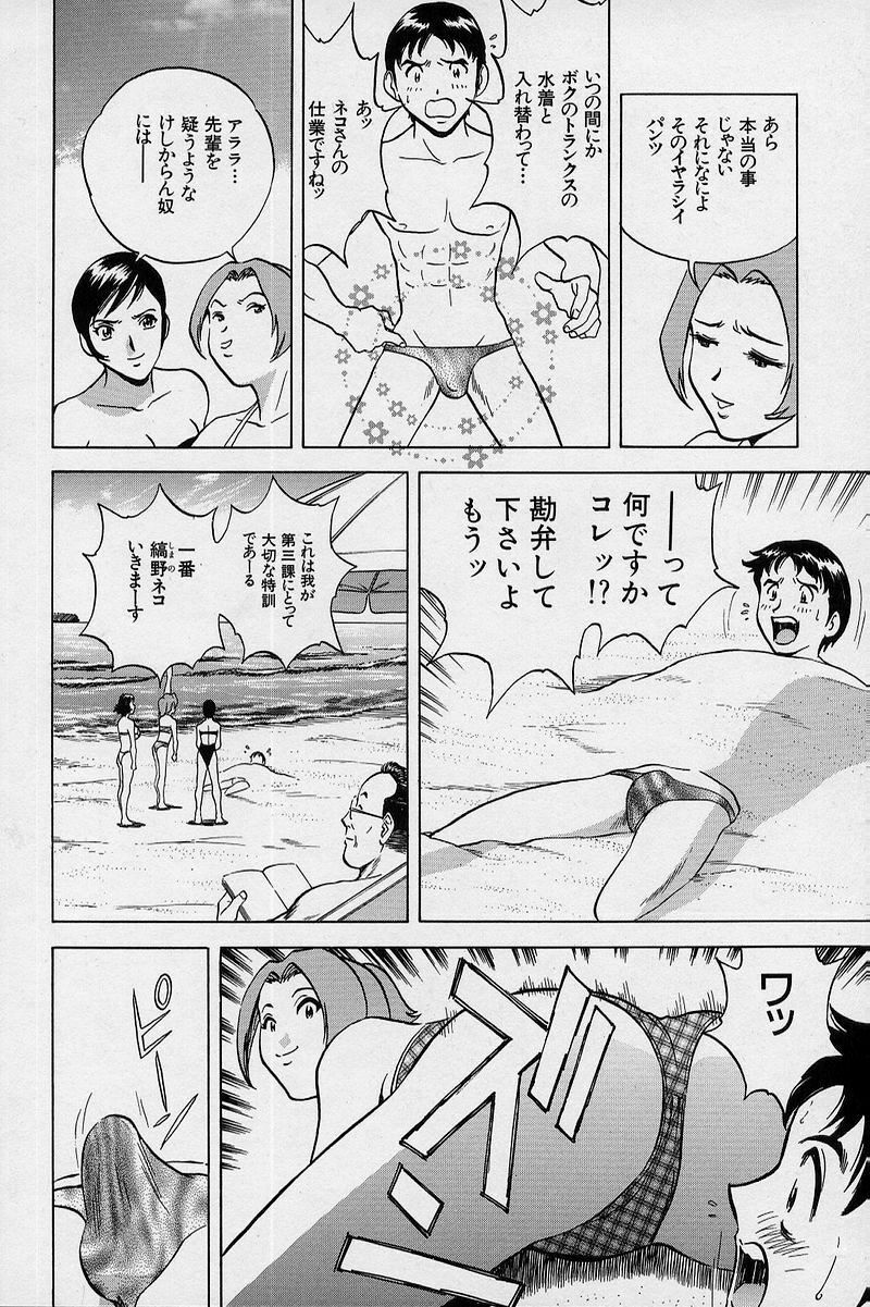 [Hidemaru] GIN page 89 full