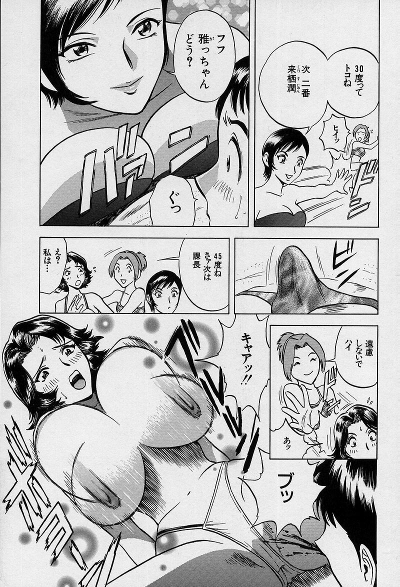 [Hidemaru] GIN page 90 full