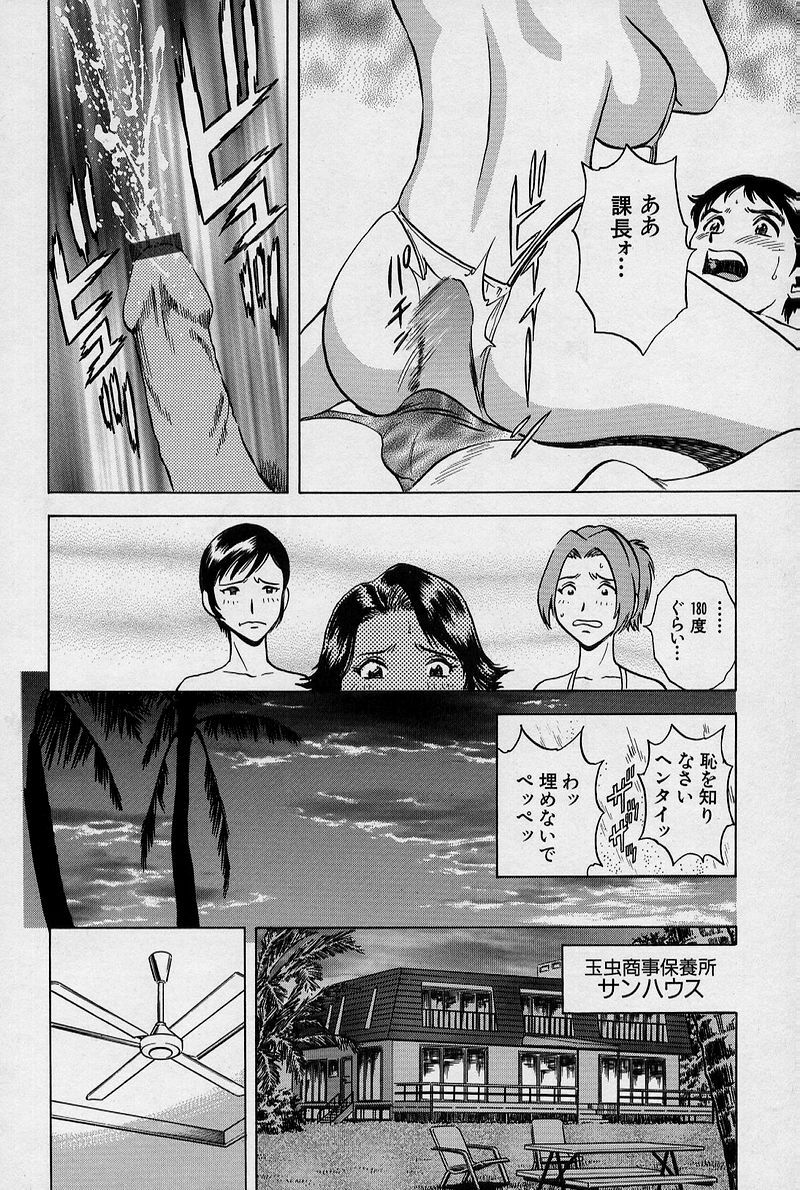 [Hidemaru] GIN page 91 full