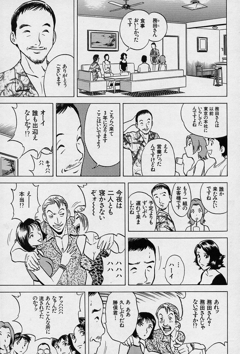 [Hidemaru] GIN page 92 full