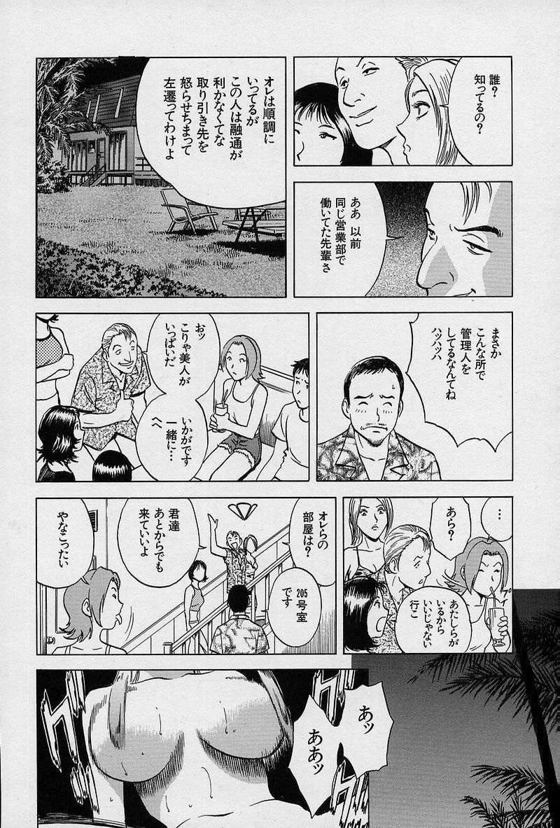 [Hidemaru] GIN page 93 full