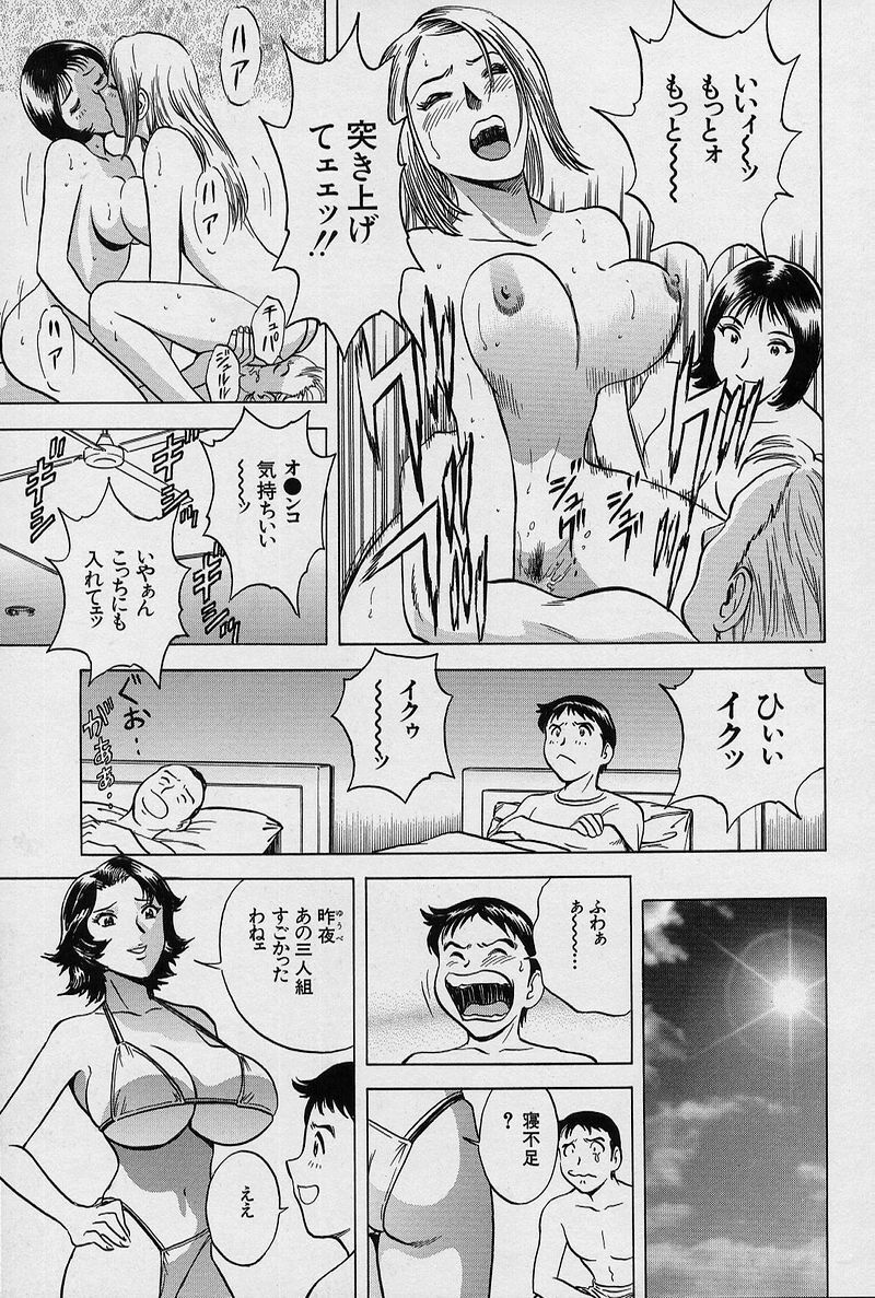 [Hidemaru] GIN page 94 full