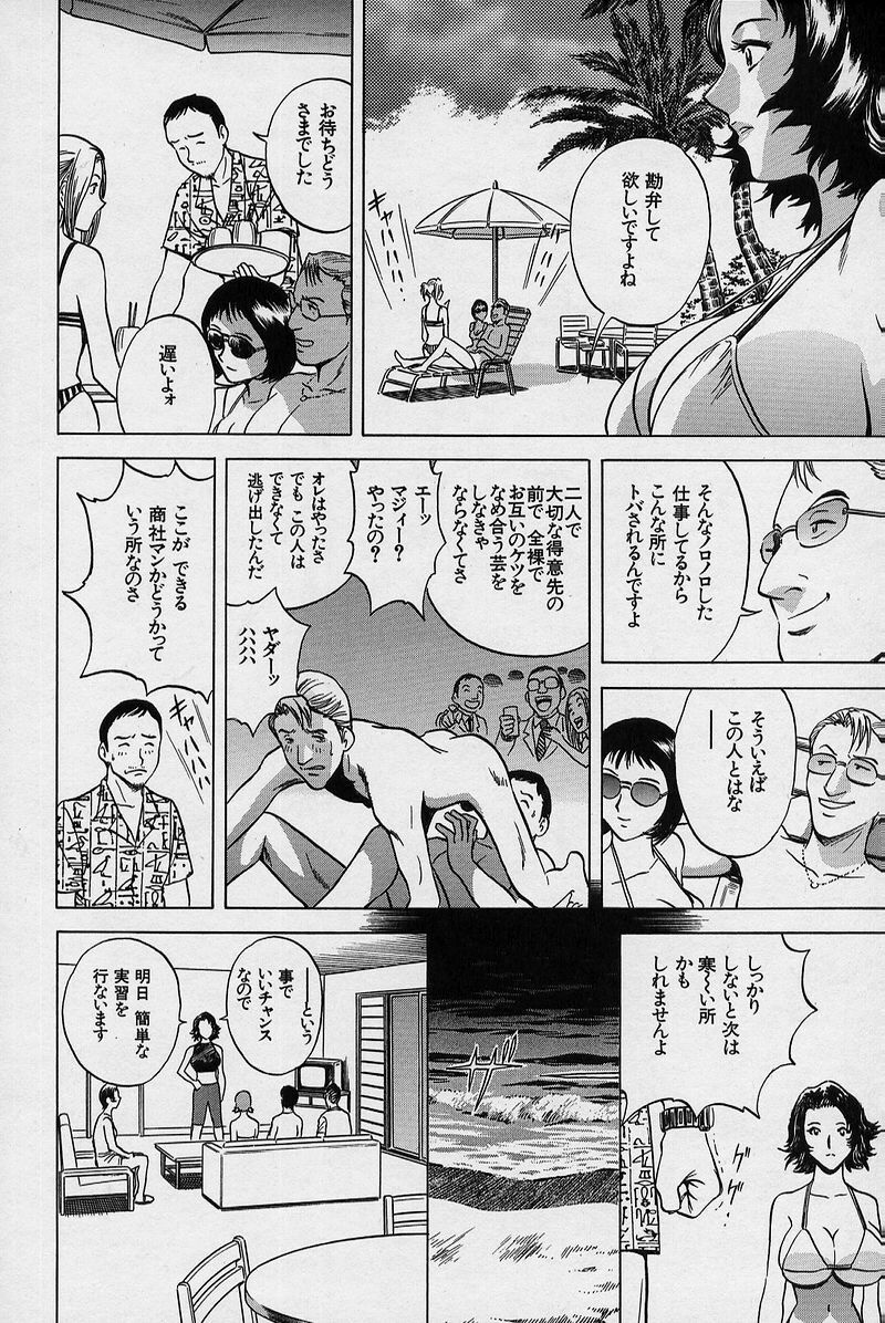 [Hidemaru] GIN page 95 full