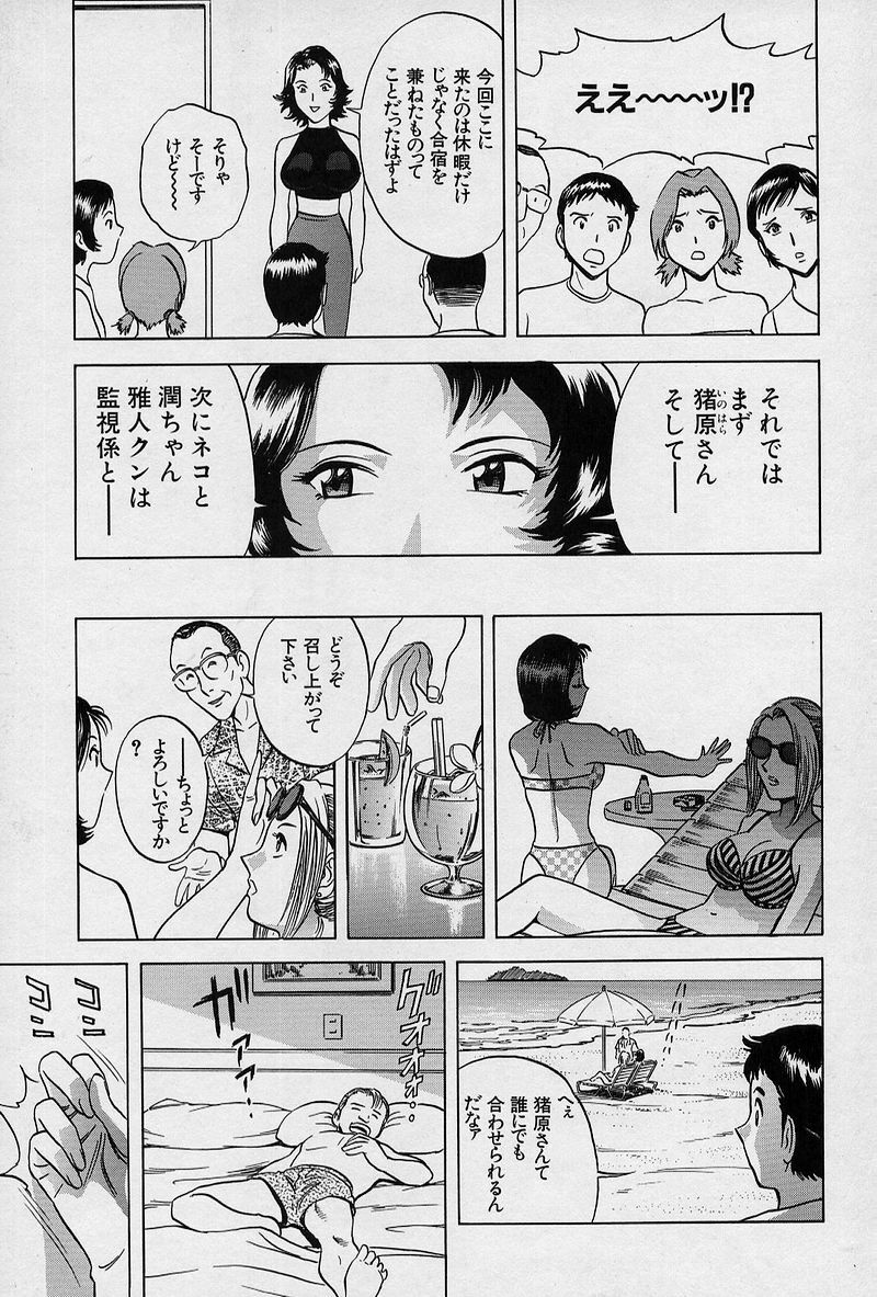 [Hidemaru] GIN page 96 full