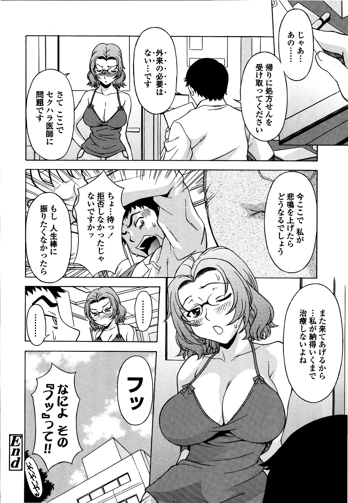 [Kagura Yutakamaru] Kosu Kosu Switch page 111 full