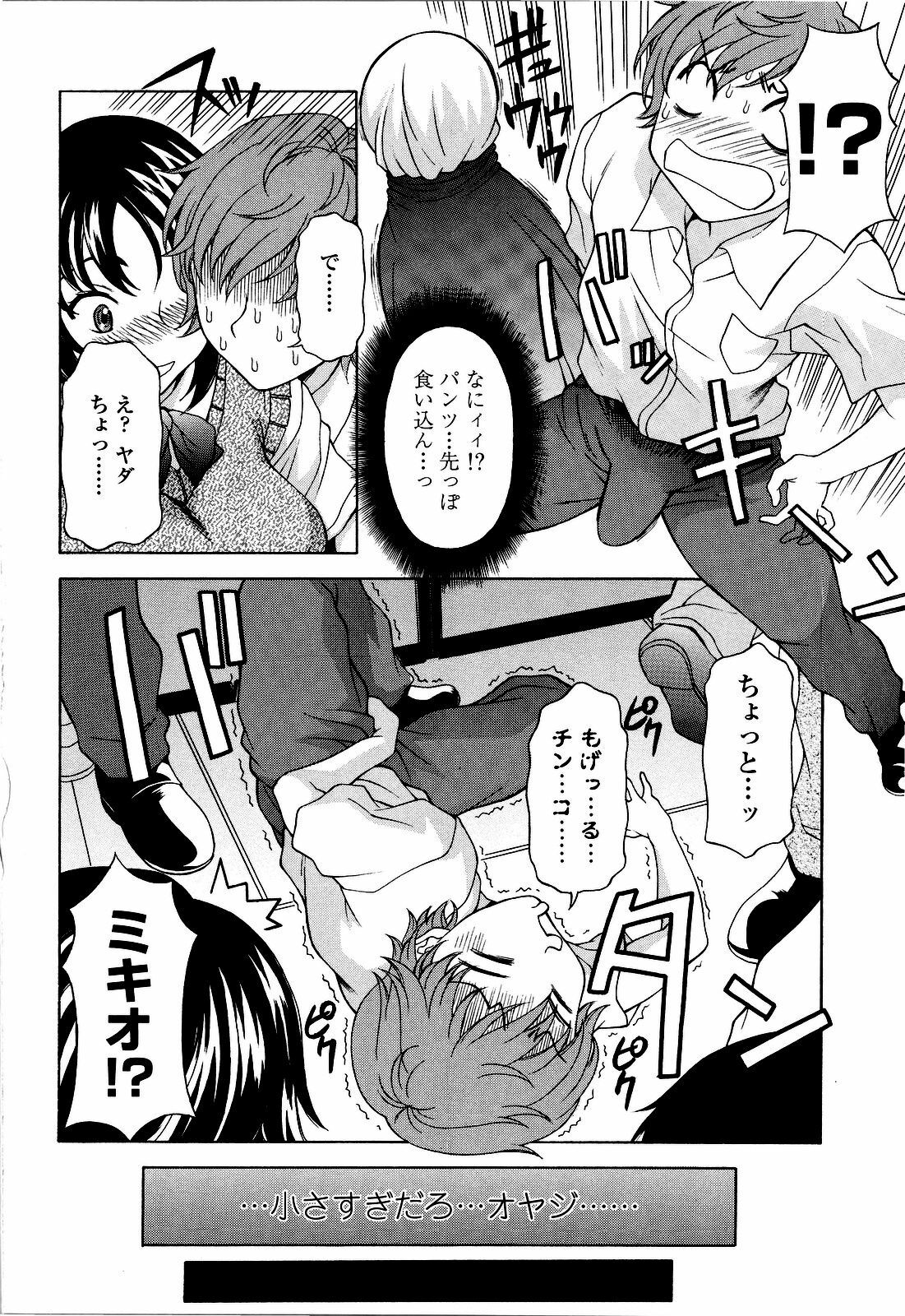 [Kagura Yutakamaru] Kosu Kosu Switch page 117 full