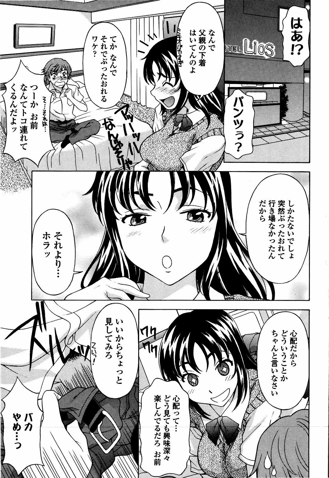 [Kagura Yutakamaru] Kosu Kosu Switch page 118 full