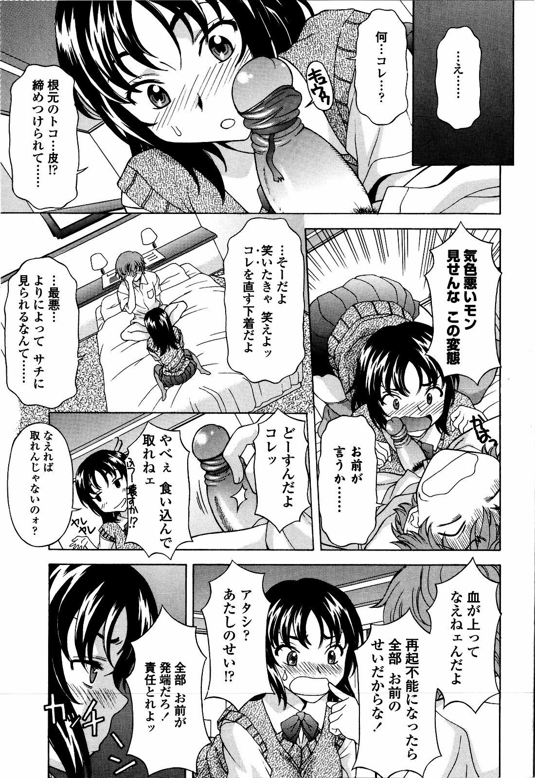 [Kagura Yutakamaru] Kosu Kosu Switch page 120 full