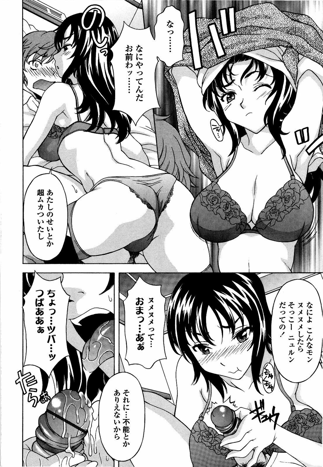 [Kagura Yutakamaru] Kosu Kosu Switch page 121 full