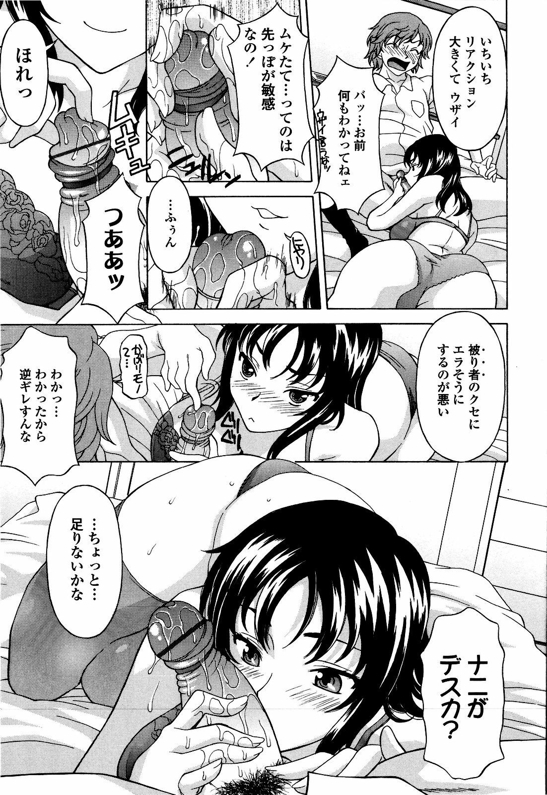 [Kagura Yutakamaru] Kosu Kosu Switch page 122 full