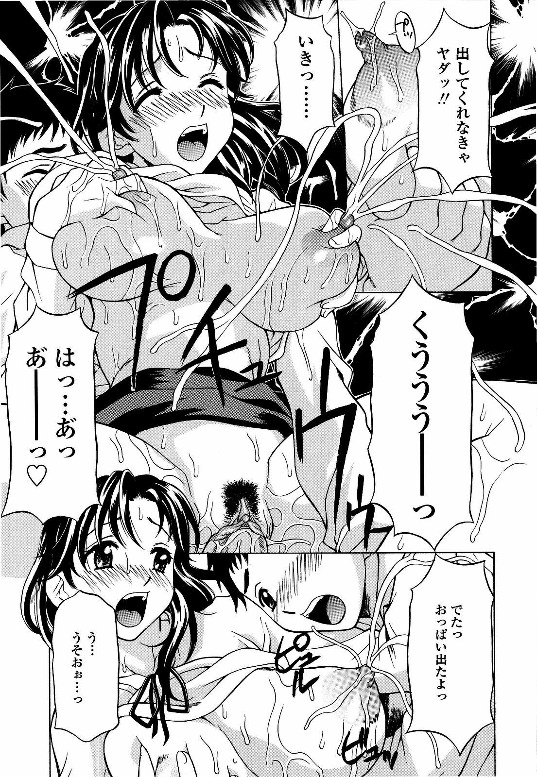[Kagura Yutakamaru] Kosu Kosu Switch page 190 full