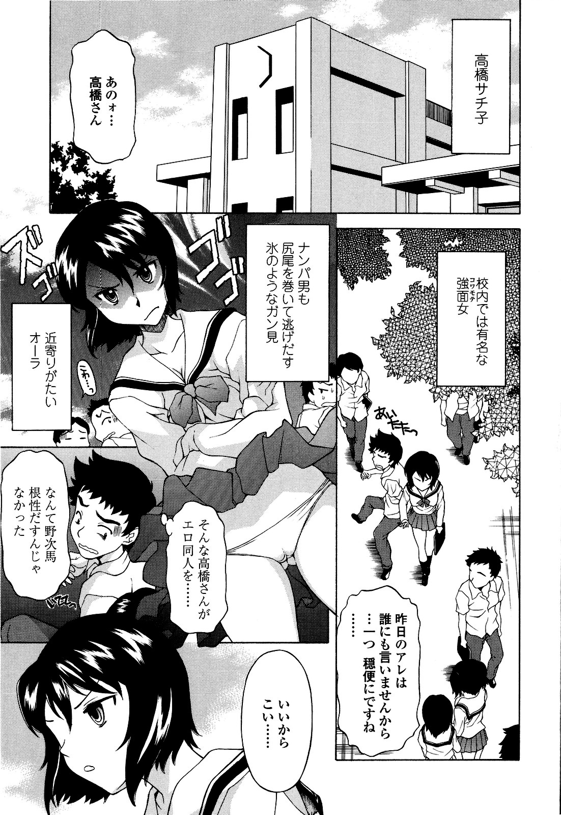 [Kagura Yutakamaru] Kosu Kosu Switch page 28 full