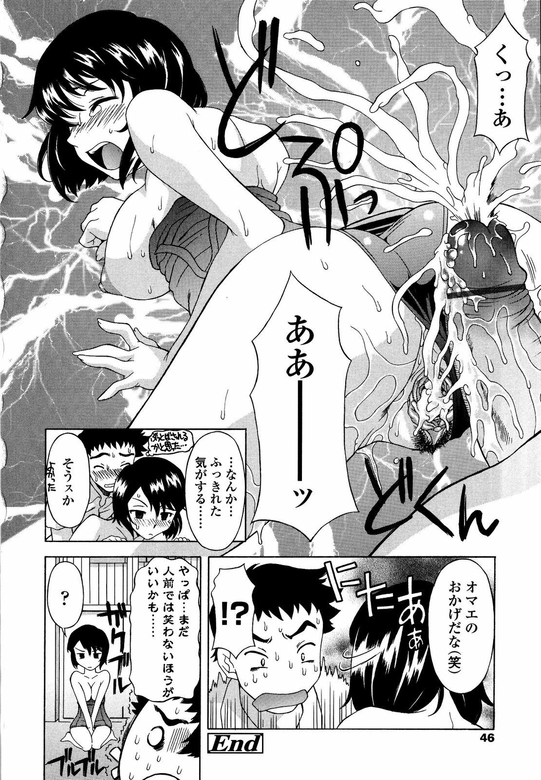 [Kagura Yutakamaru] Kosu Kosu Switch page 45 full