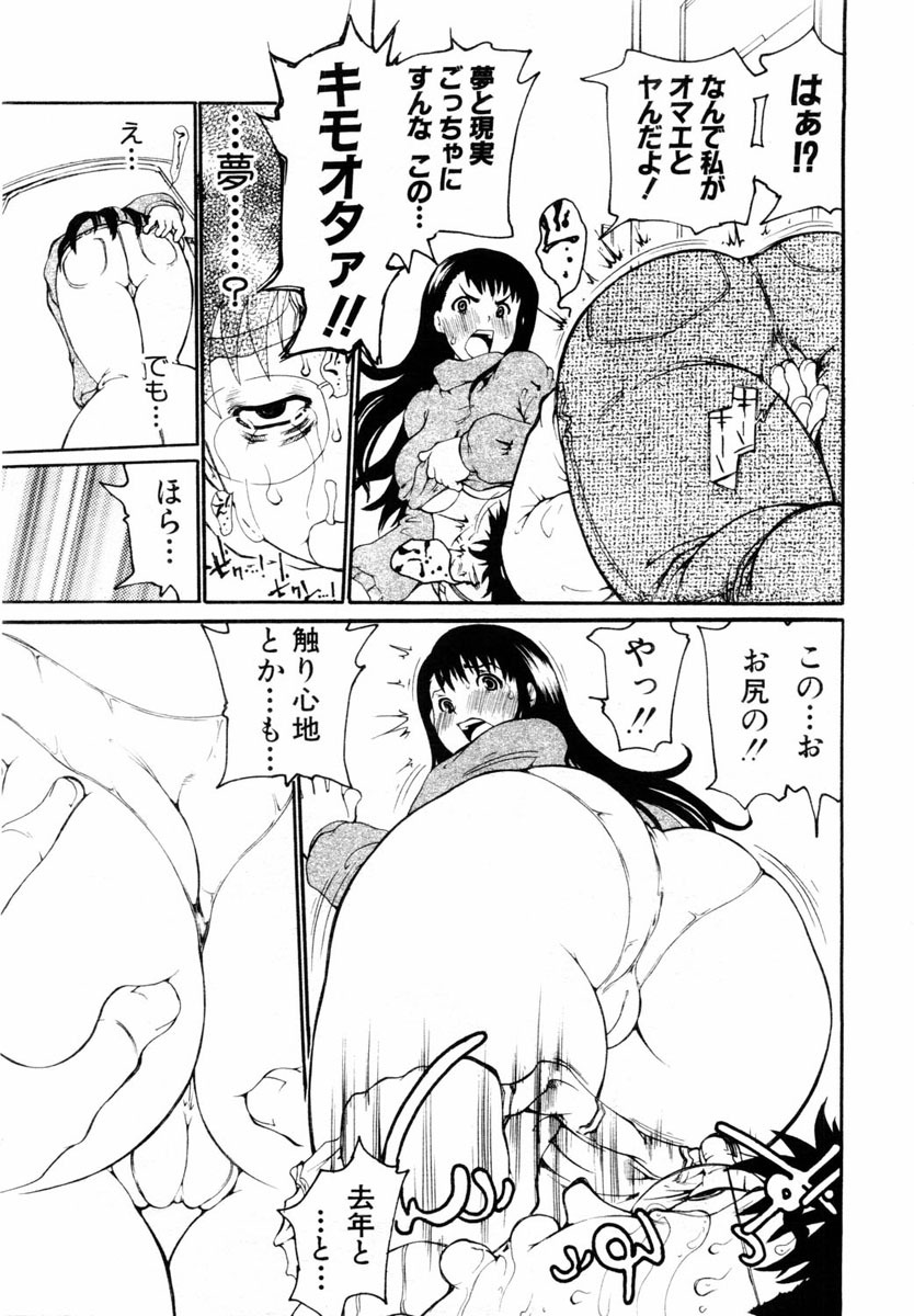 ANGEL Club 2004-03 page 113 full