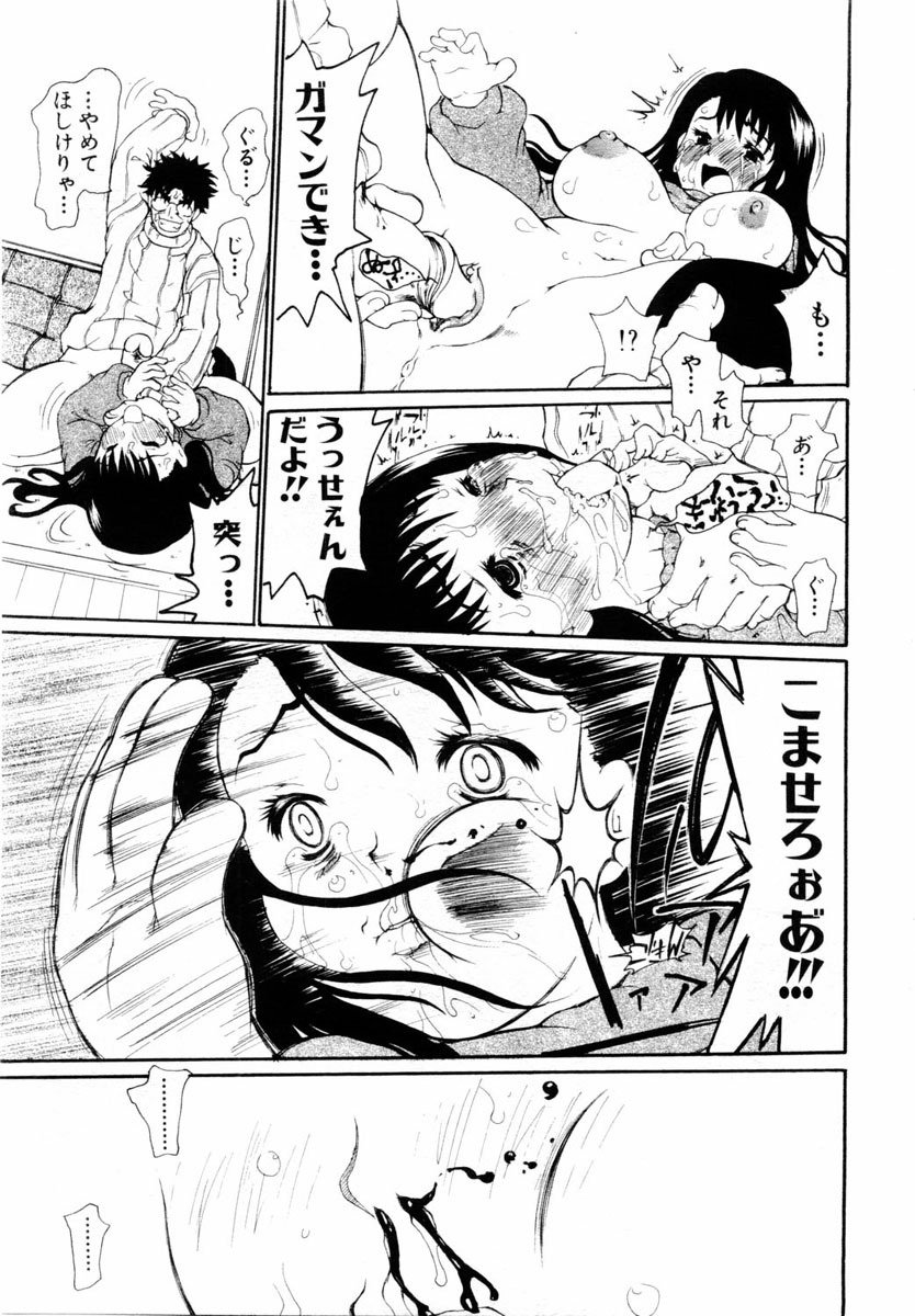 ANGEL Club 2004-03 page 121 full