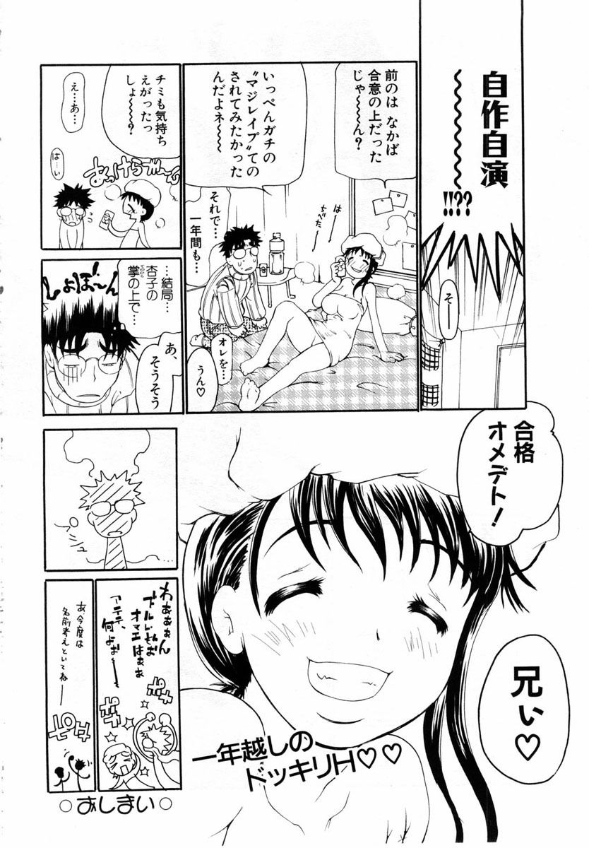ANGEL Club 2004-03 page 126 full