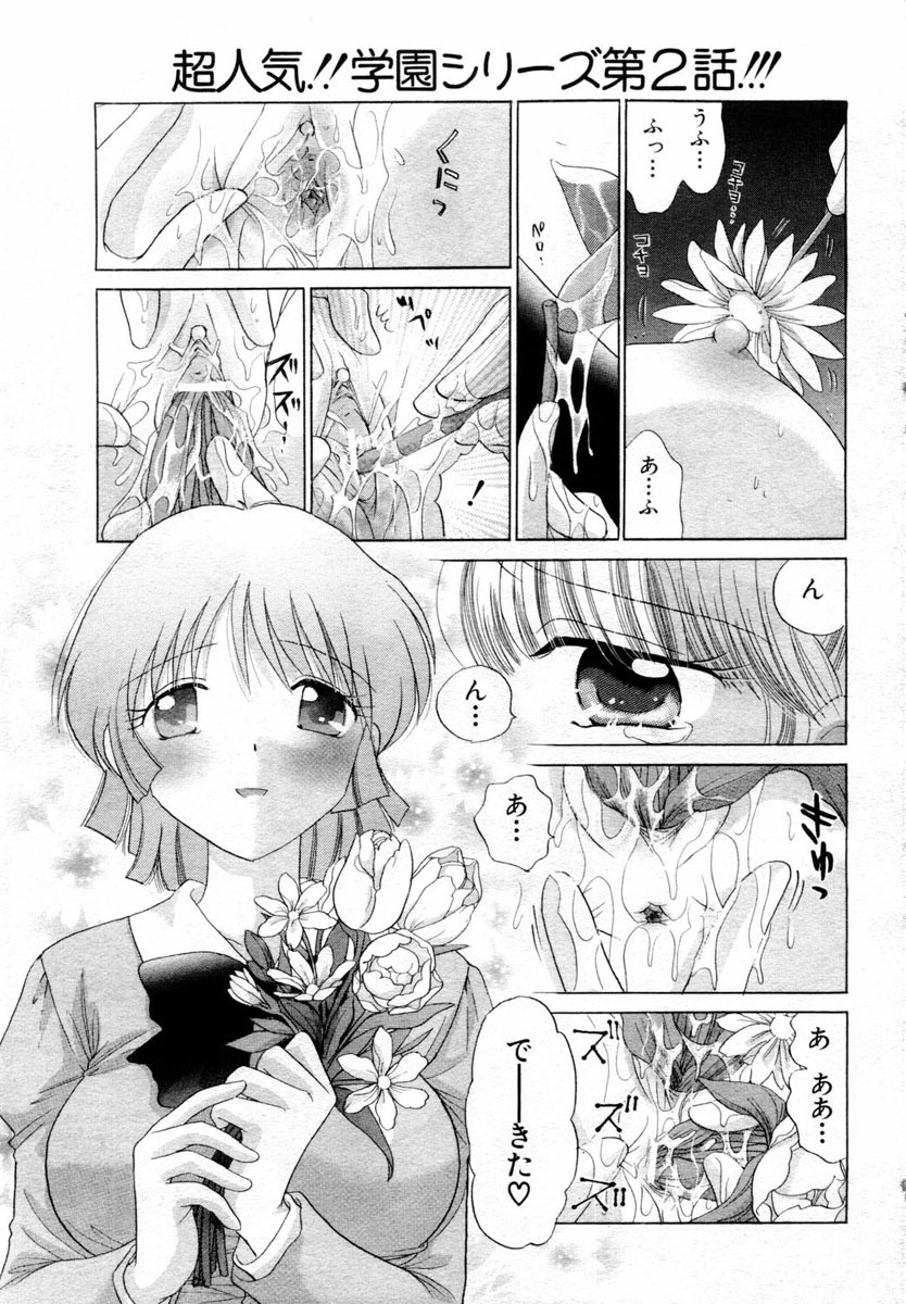 ANGEL Club 2004-03 page 127 full