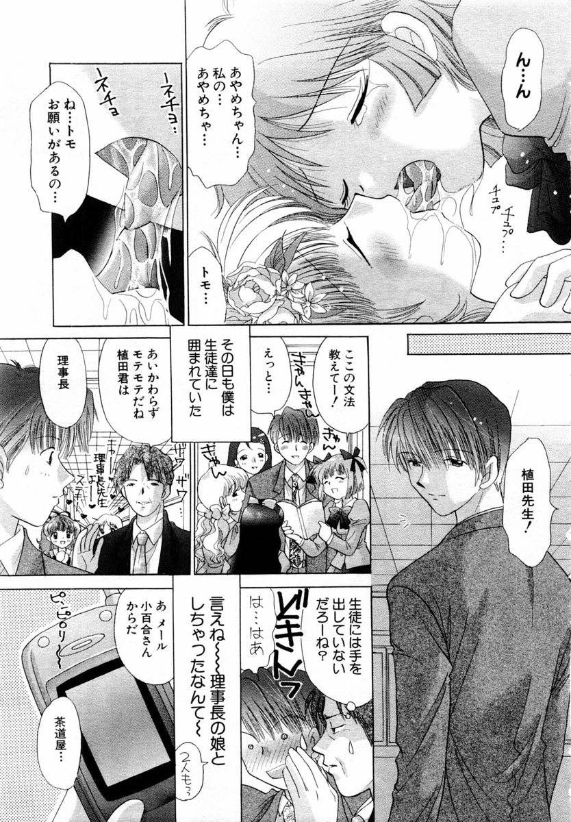 ANGEL Club 2004-03 page 129 full