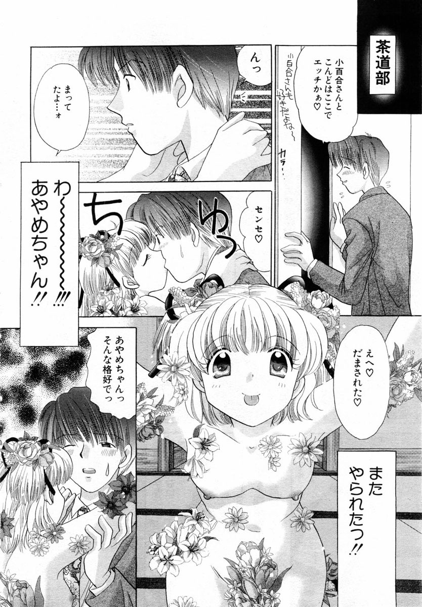 ANGEL Club 2004-03 page 130 full