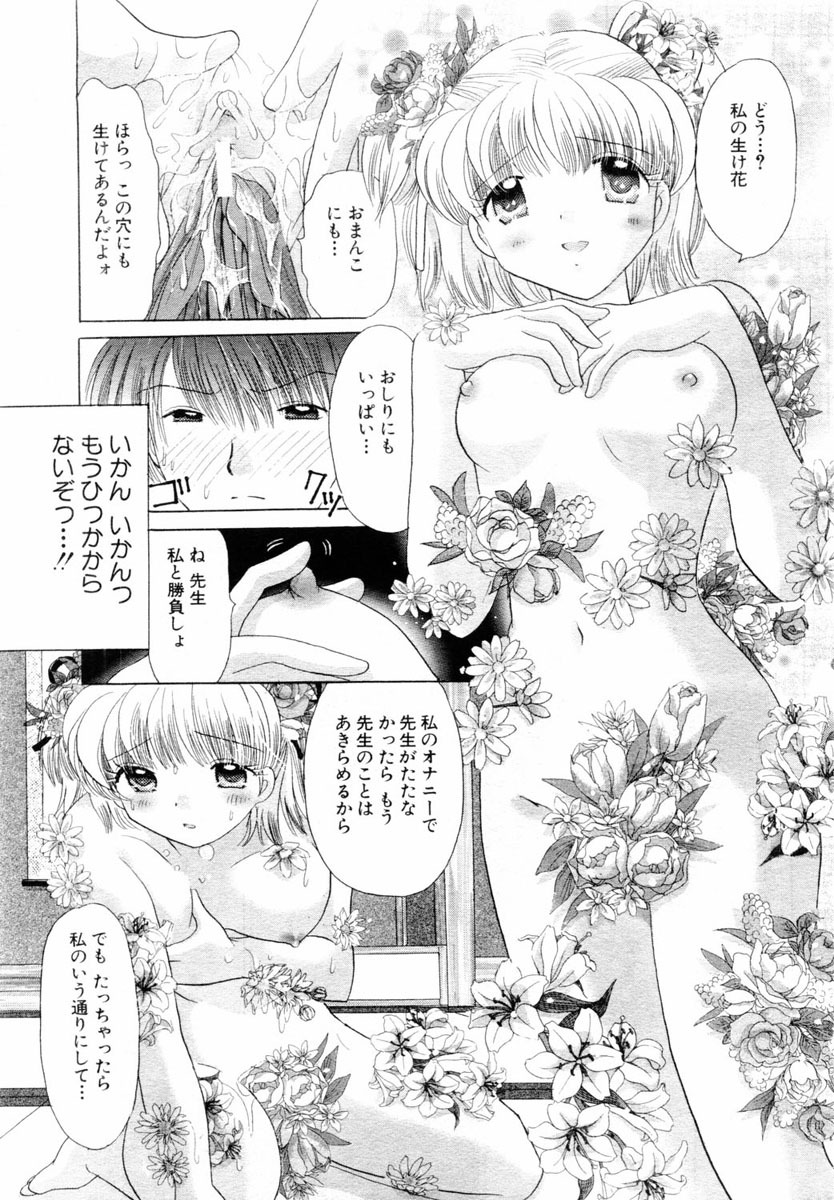 ANGEL Club 2004-03 page 131 full