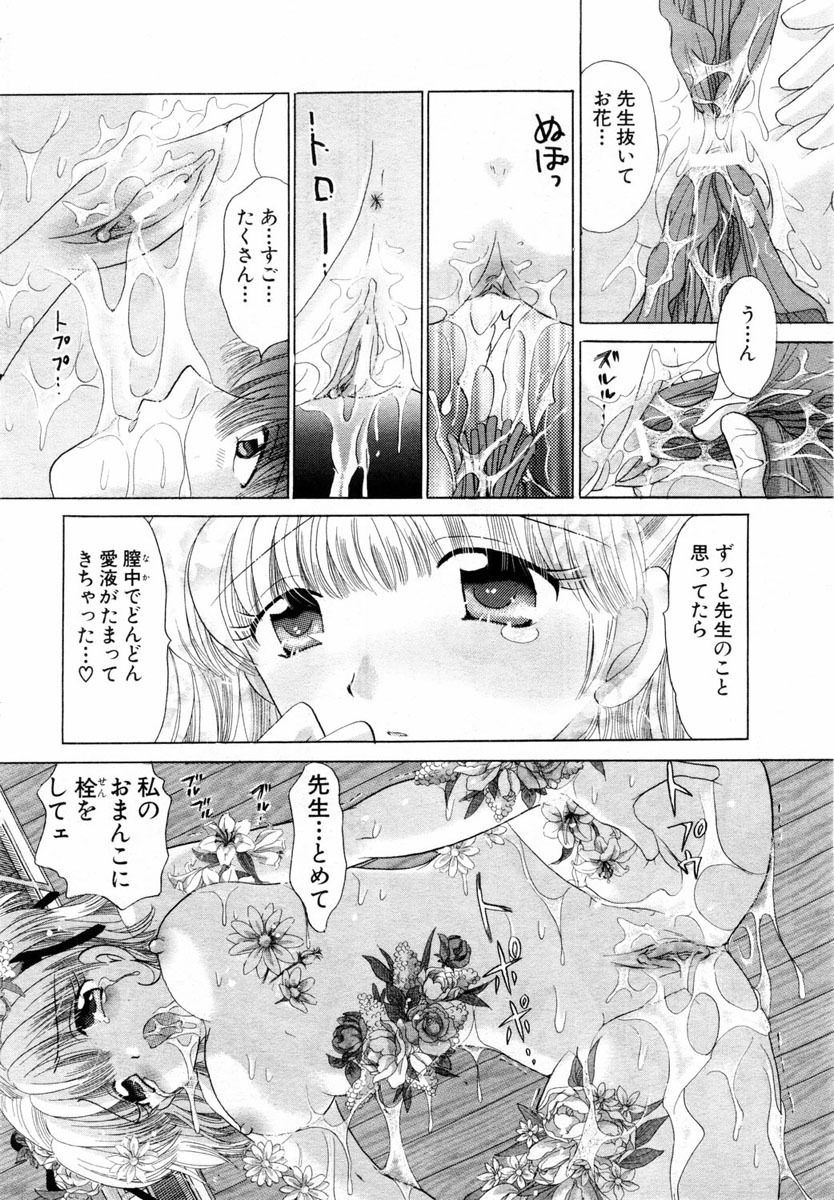 ANGEL Club 2004-03 page 134 full