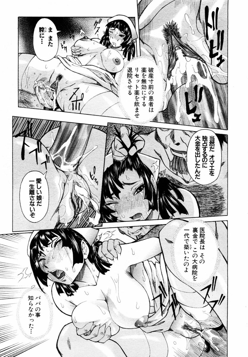 ANGEL Club 2004-03 page 57 full