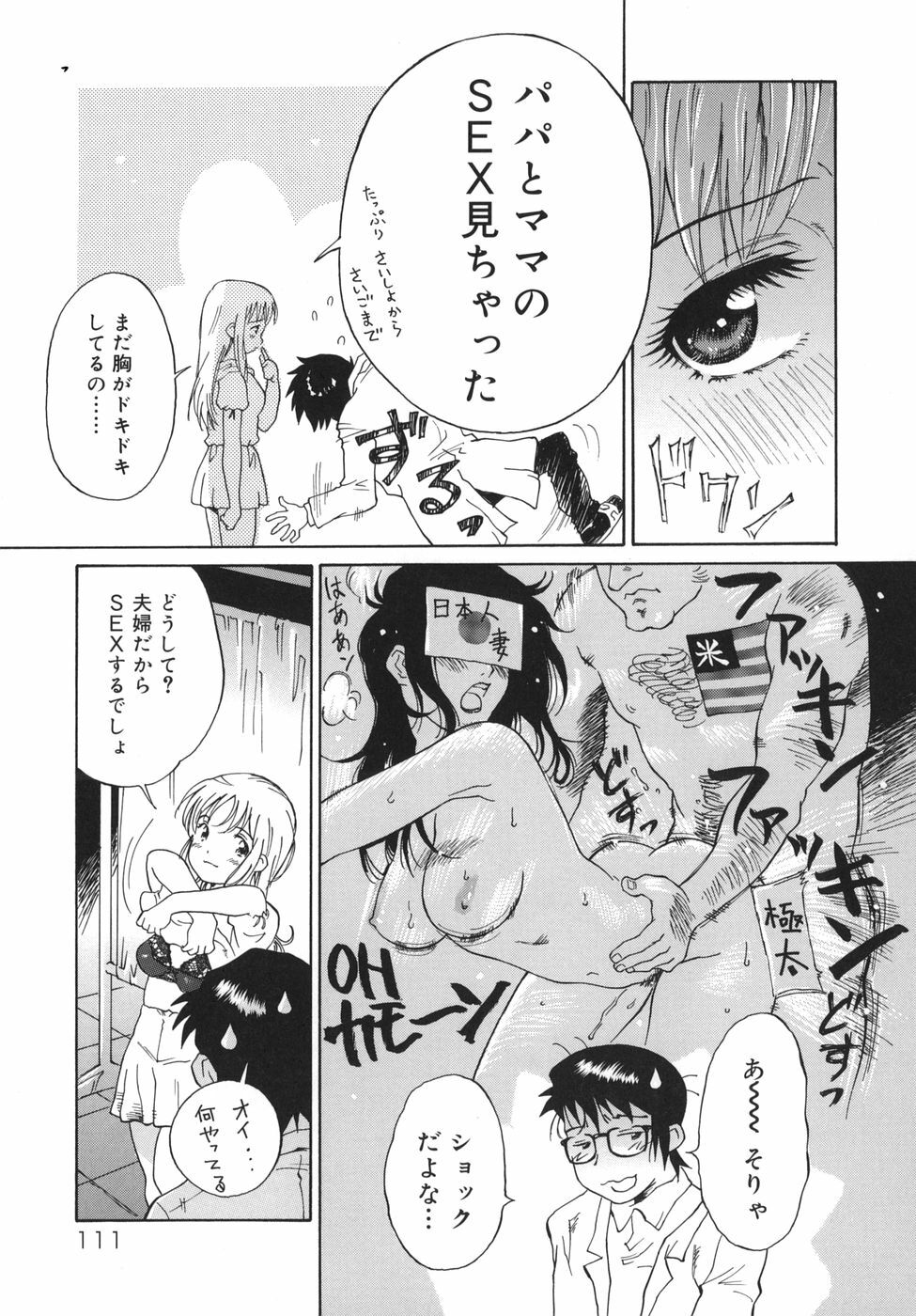 [Yamanobe Kitta] Otome switch! page 111 full