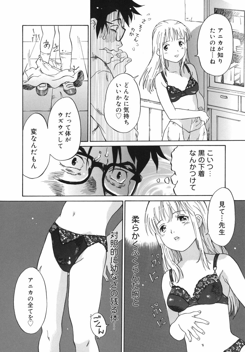 [Yamanobe Kitta] Otome switch! page 112 full