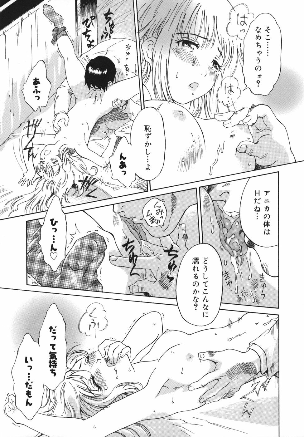 [Yamanobe Kitta] Otome switch! page 119 full