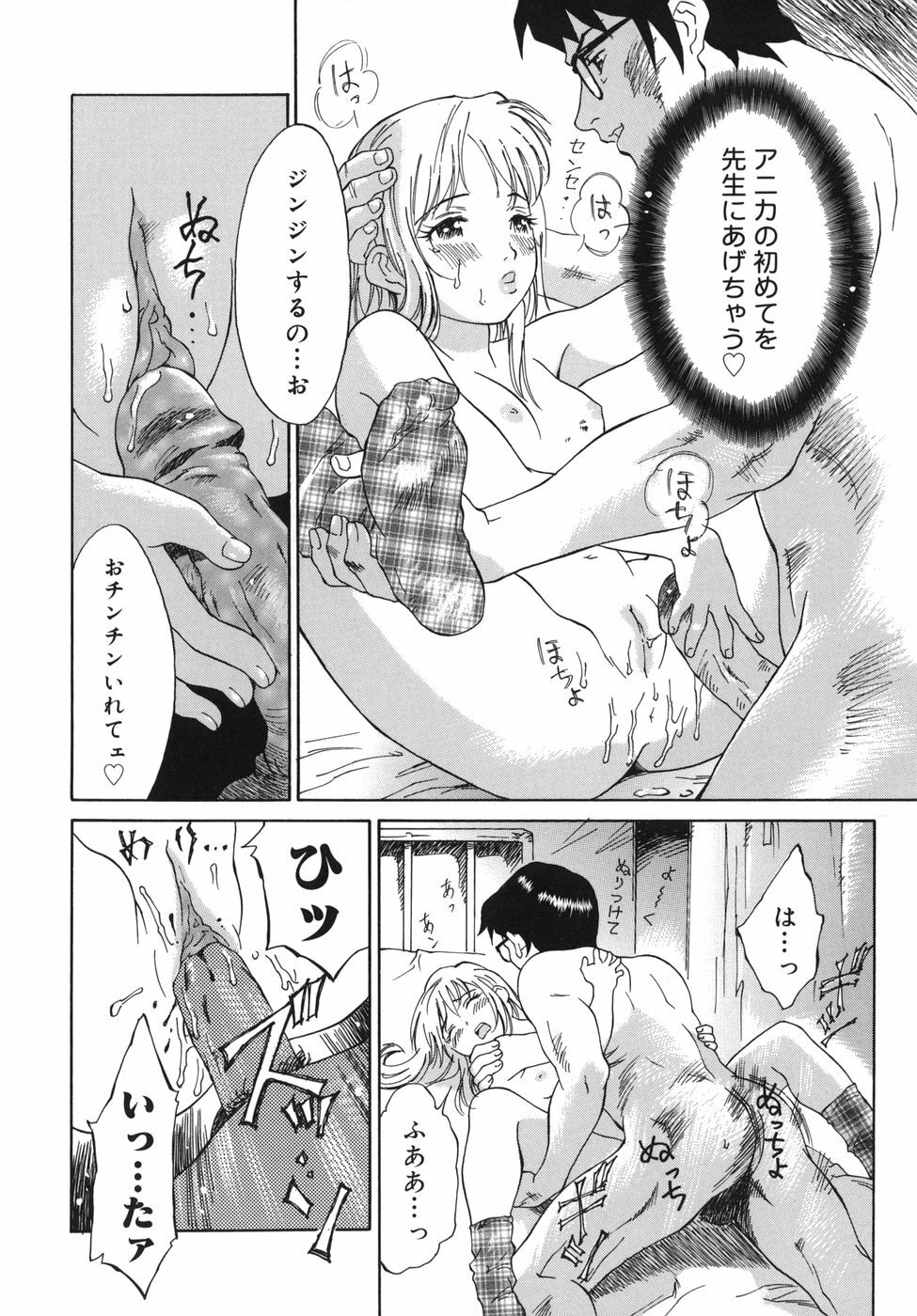 [Yamanobe Kitta] Otome switch! page 120 full