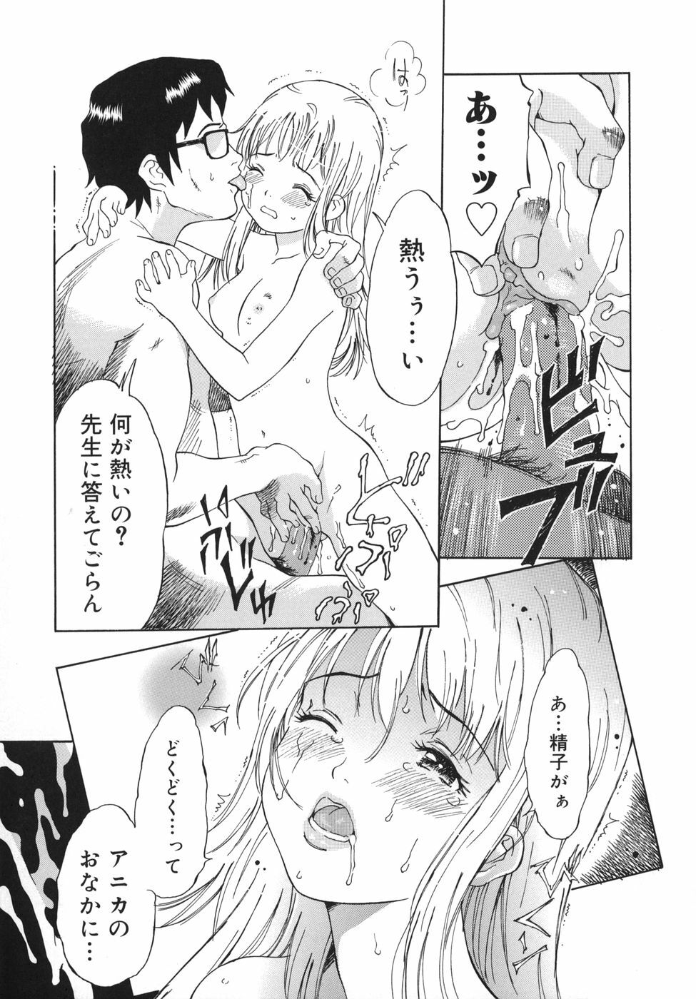 [Yamanobe Kitta] Otome switch! page 123 full