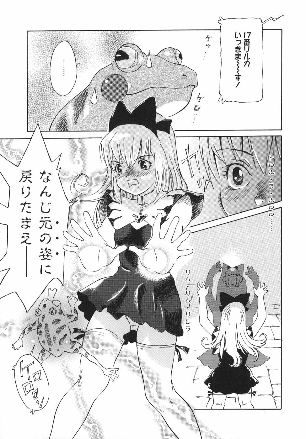 [Yamanobe Kitta] Otome switch! page 125 full