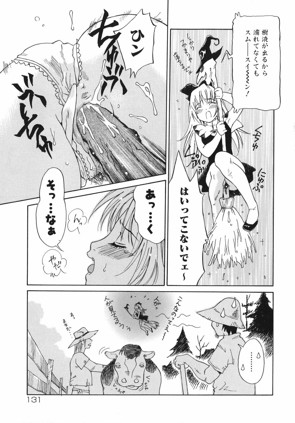 [Yamanobe Kitta] Otome switch! page 131 full