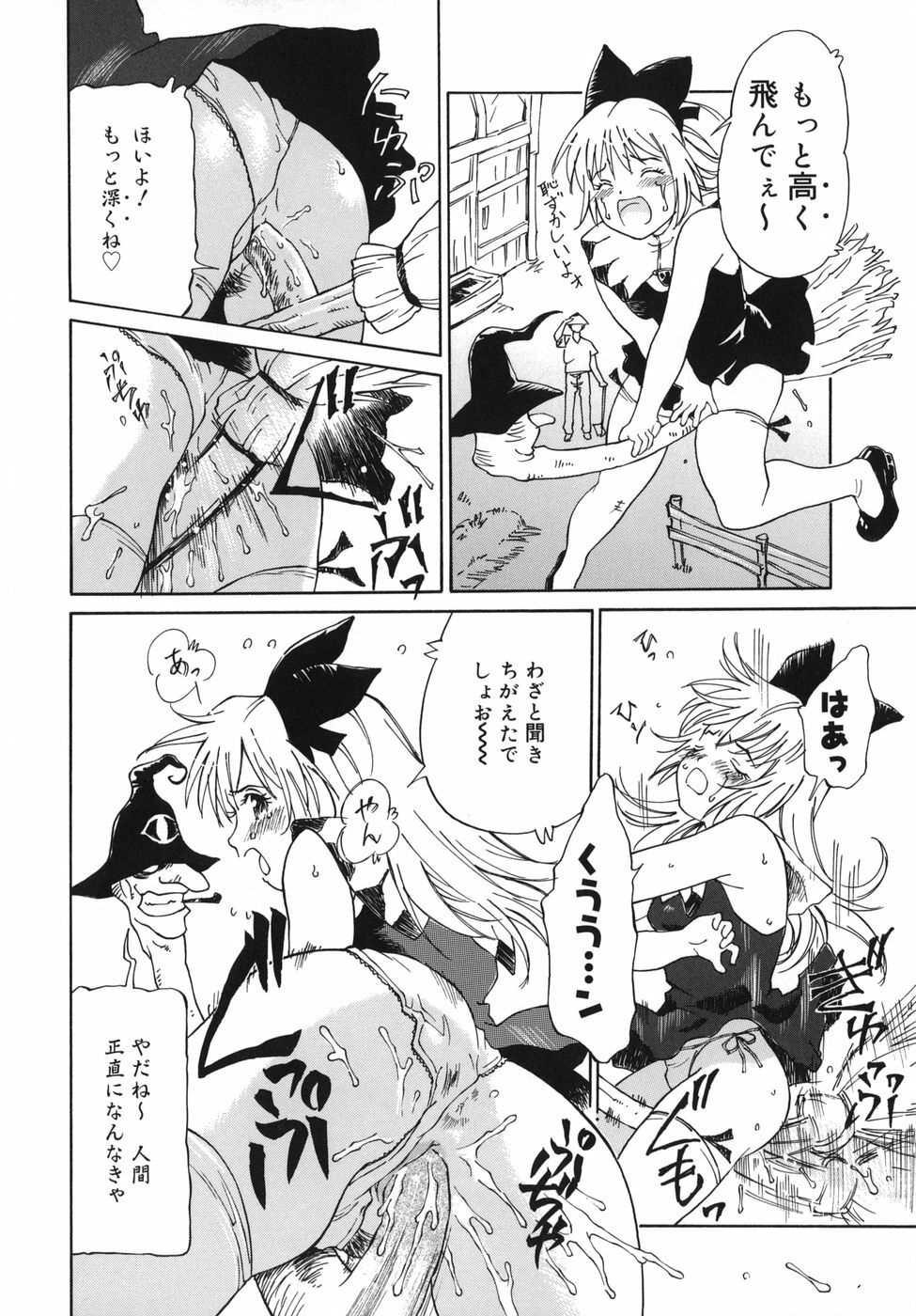 [Yamanobe Kitta] Otome switch! page 132 full