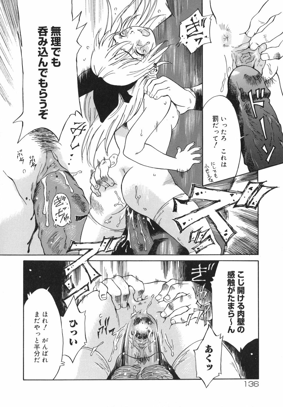 [Yamanobe Kitta] Otome switch! page 136 full