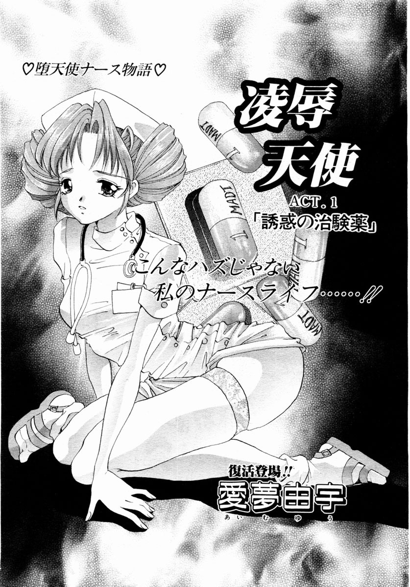 ANGEL Club 2004-02 page 107 full
