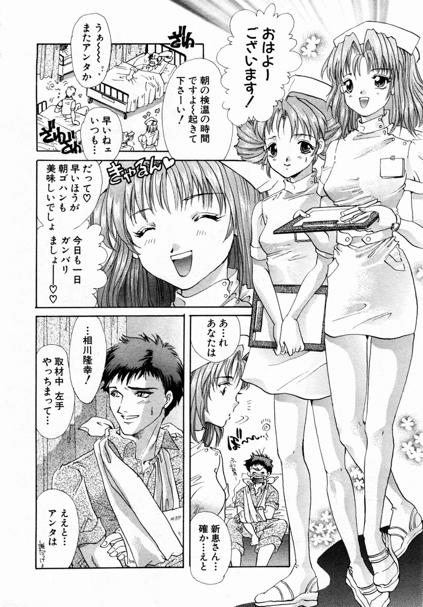ANGEL Club 2004-02 page 108 full