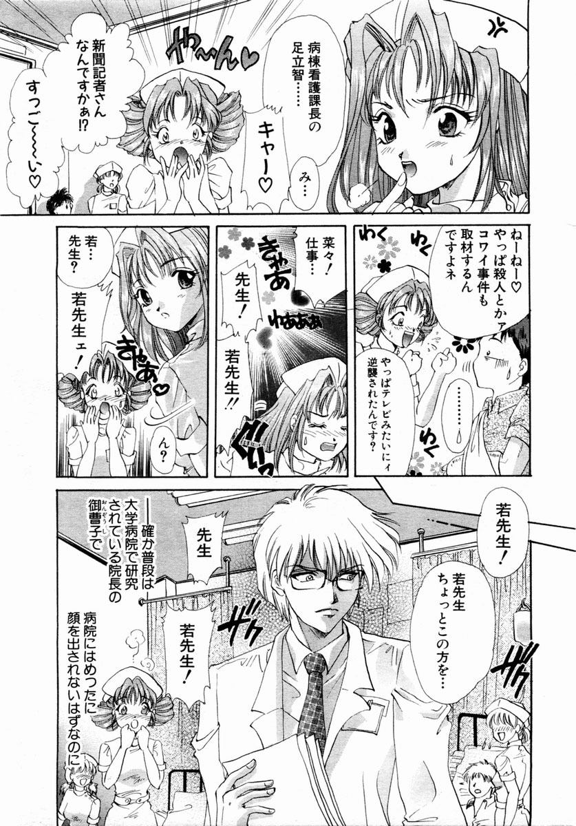 ANGEL Club 2004-02 page 109 full