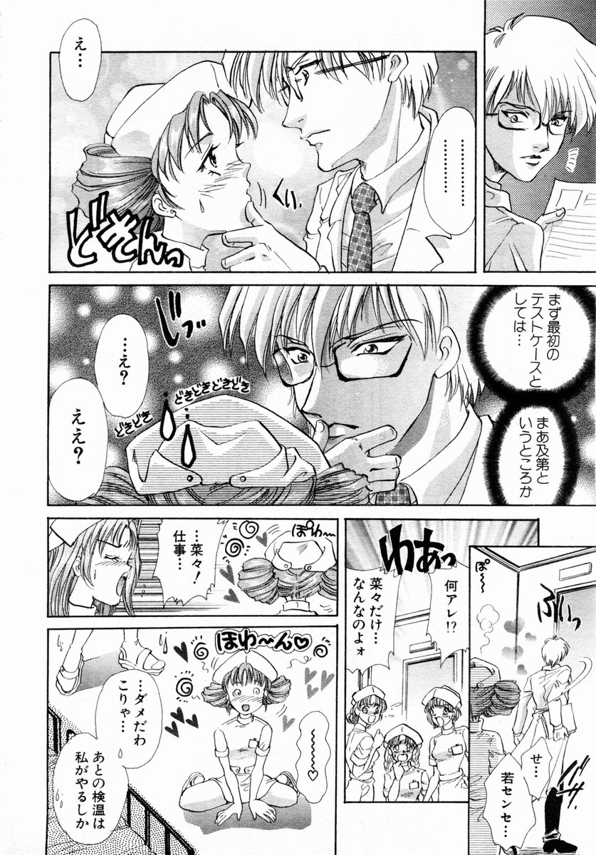 ANGEL Club 2004-02 page 110 full