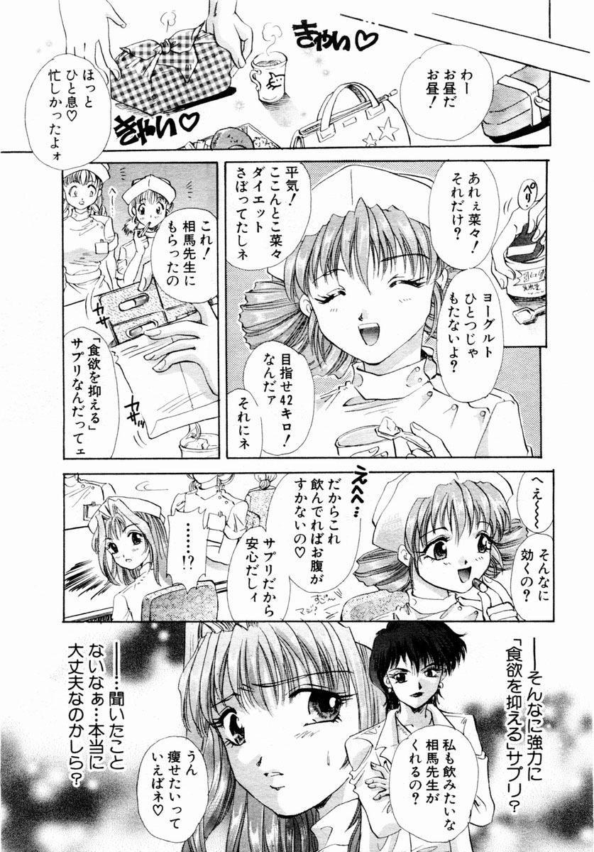 ANGEL Club 2004-02 page 111 full