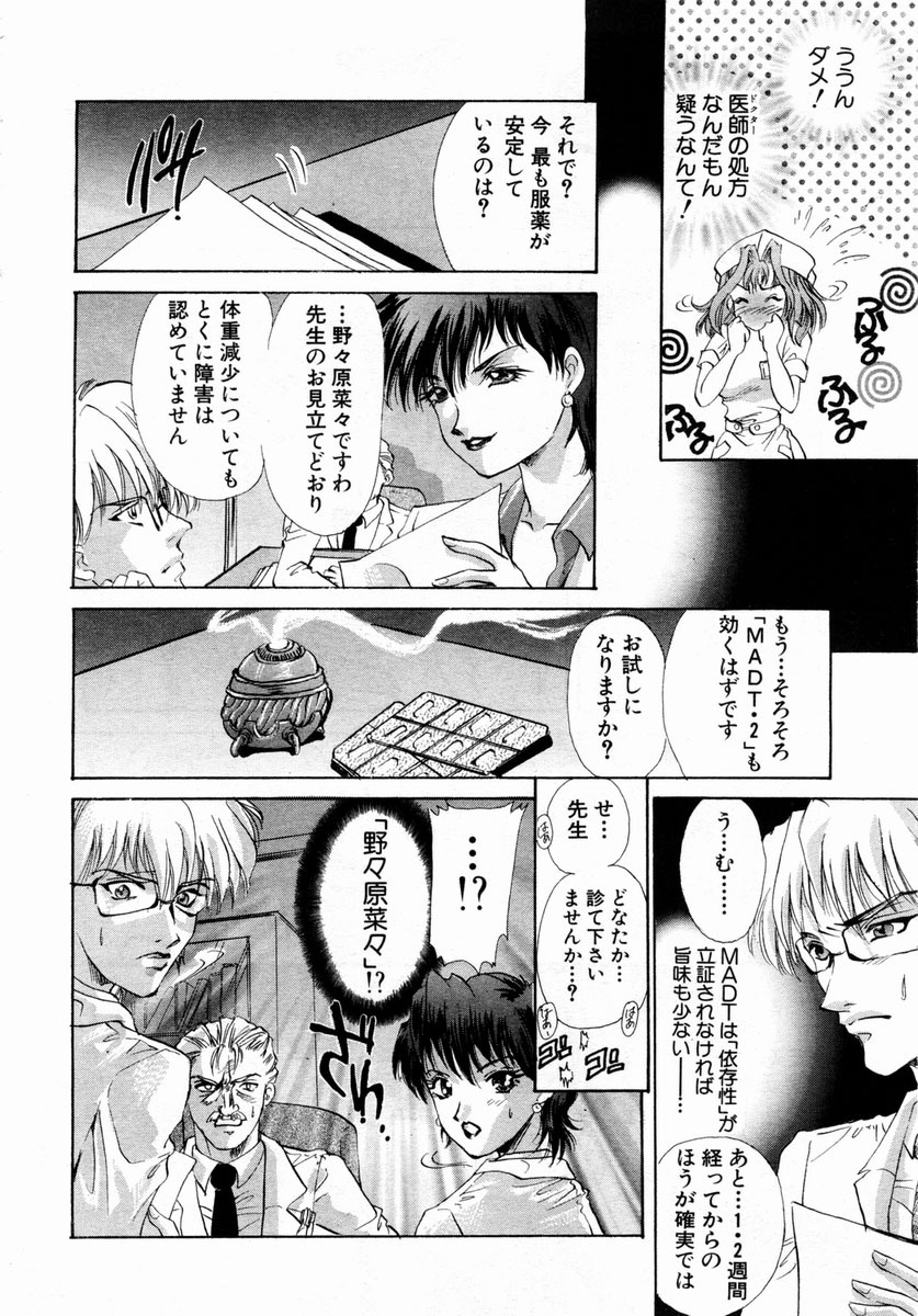 ANGEL Club 2004-02 page 112 full