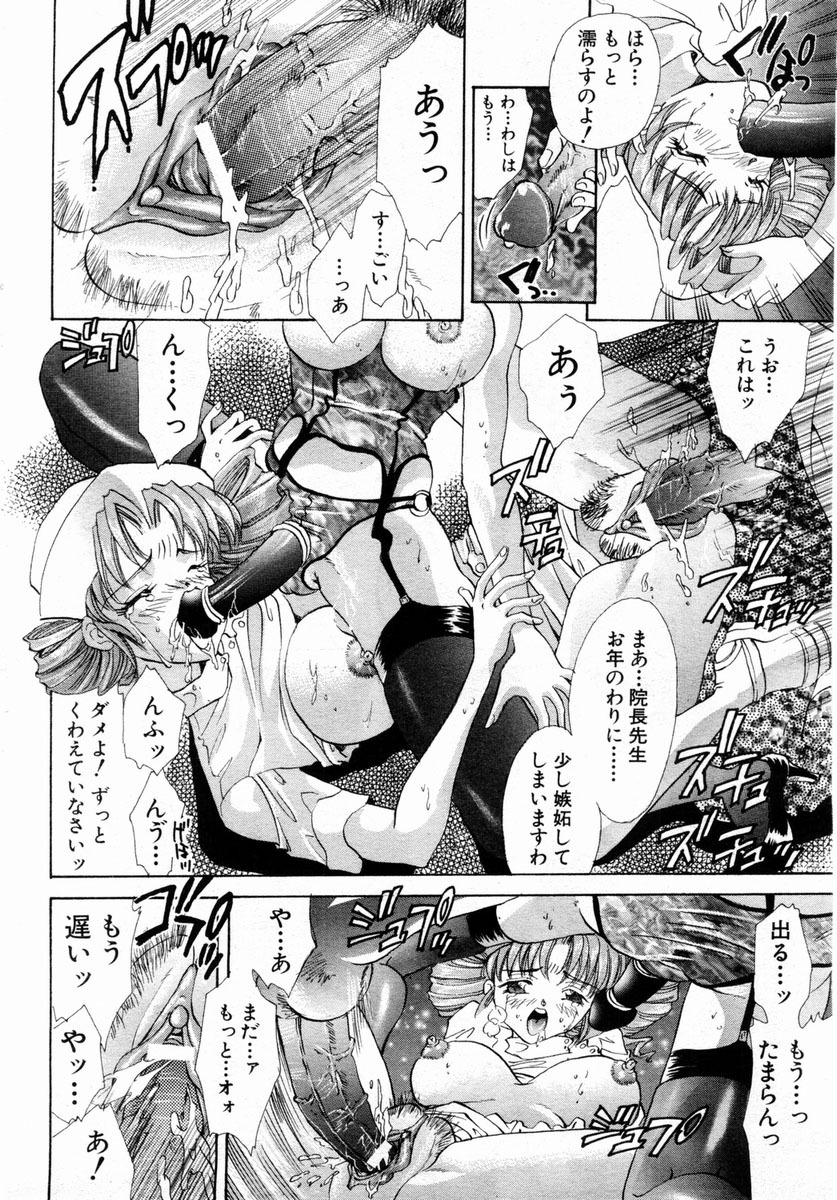 ANGEL Club 2004-02 page 118 full