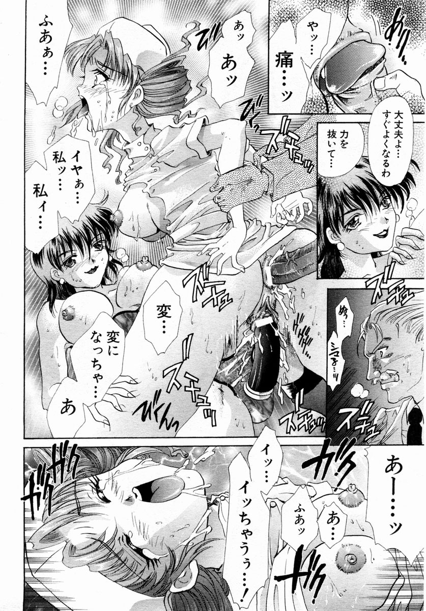 ANGEL Club 2004-02 page 122 full