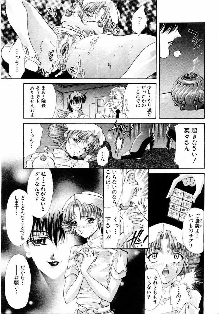 ANGEL Club 2004-02 page 123 full