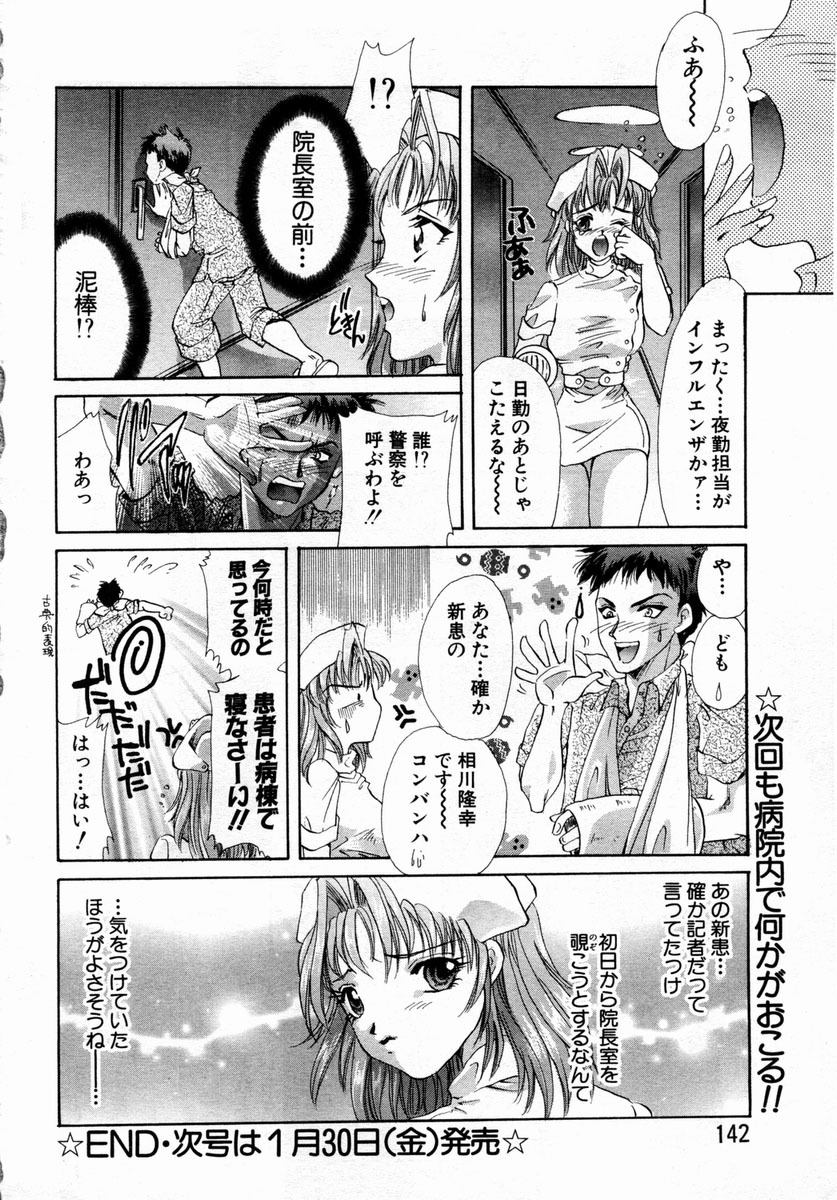 ANGEL Club 2004-02 page 124 full